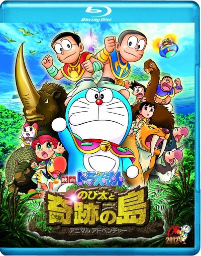 哆啦A梦：大雄与奇迹之岛的海报-其他海报 日本
