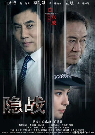 正道无敌的海报-预告海报 中国大陆