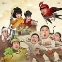 新西游记 第八季