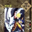 龙珠Z剧场版6：激突！100亿能量的战士们