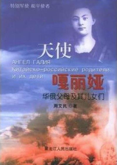 冰美人的海报-正式海报