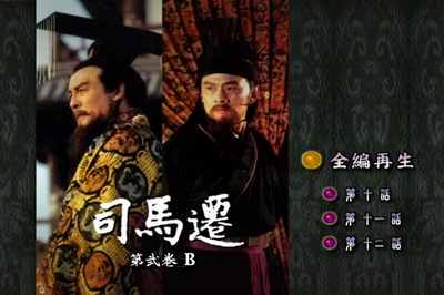 司马迁的海报-其他海报 日本