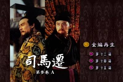 司马迁的海报-其他海报 日本