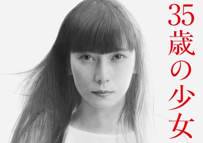 35岁的少女的海报-正式海报