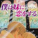妹妹恋人