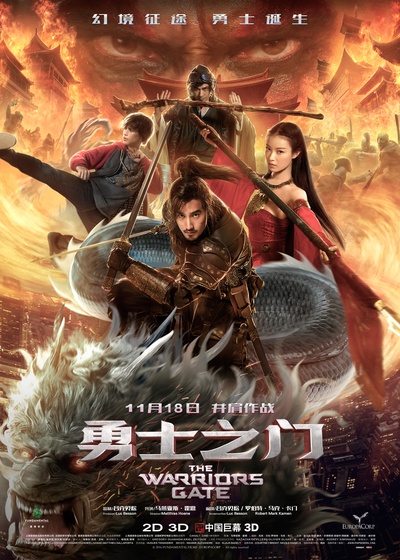 勇士之门的海报-预告海报 中国大陆