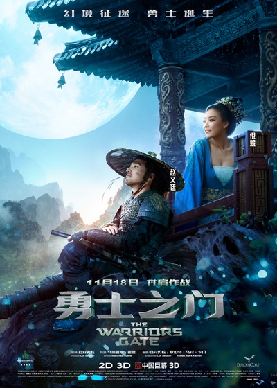勇士之门的海报-预告海报 中国大陆