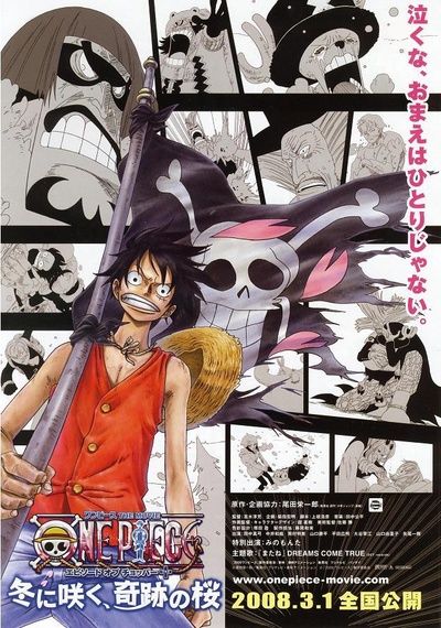 海贼王剧场版9：冬季绽放的奇迹之樱的海报-正式海报 日本