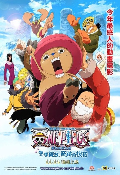 海贼王剧场版9：冬季绽放的奇迹之樱的海报-正式海报
