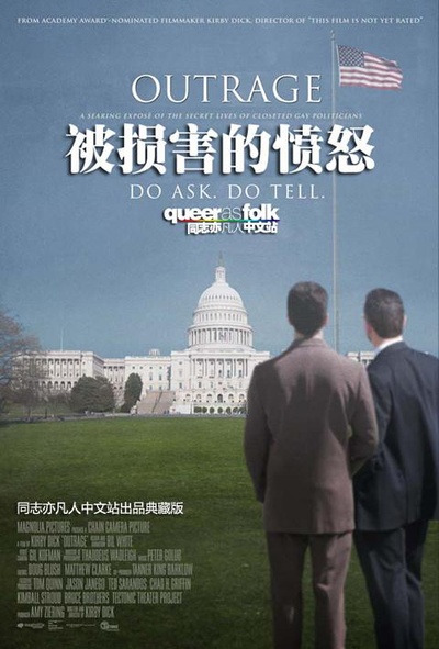 被损害的愤怒的海报-正式海报