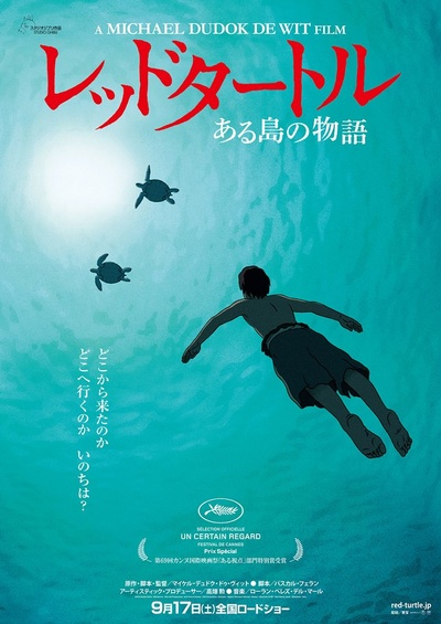 红海龟的海报-正式海报