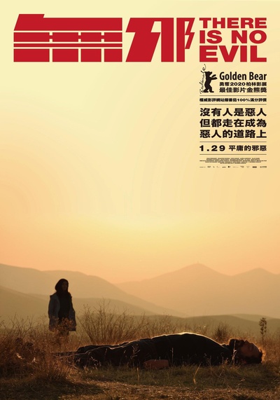 无邪的海报-正式海报 中国台湾