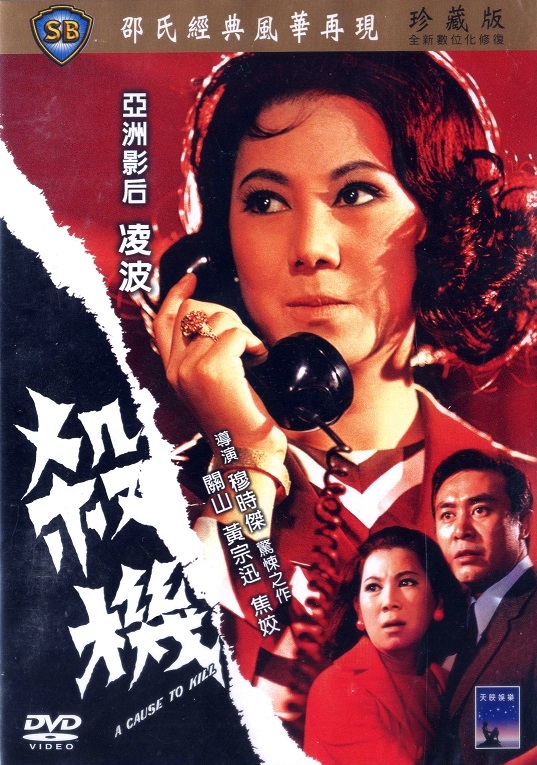 杀机的海报-其他海报