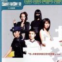 爱情故事