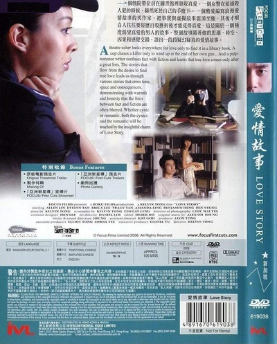 爱情故事的海报-其他海报