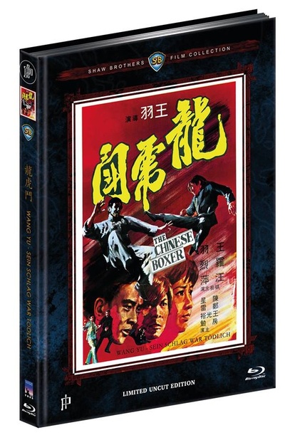 龙虎斗的海报-其他海报 奥地利