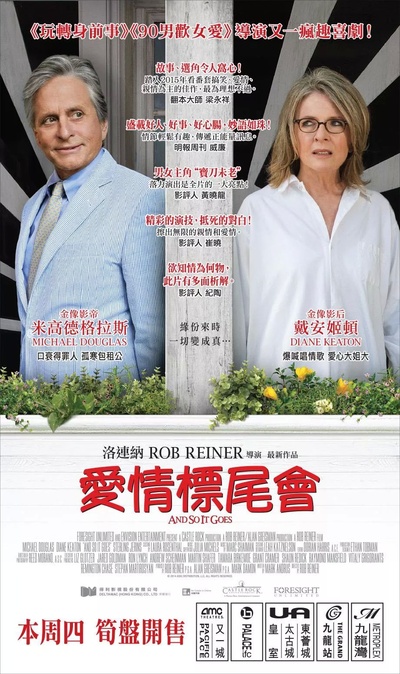 情到自然明的海报-预告海报 香港