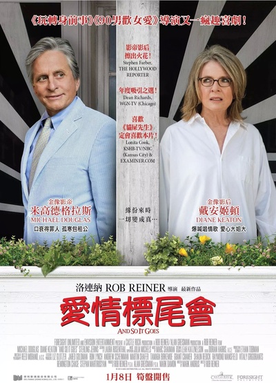情到自然明的海报-正式海报 香港