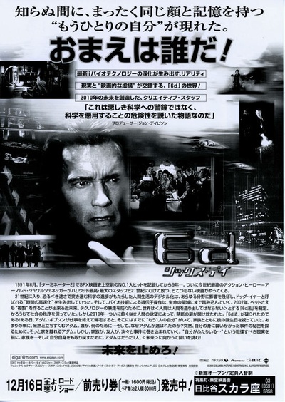 第六日的海报-正式海报 日本