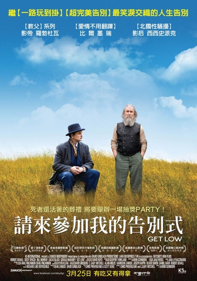 自己的葬礼的海报-正式海报 台湾