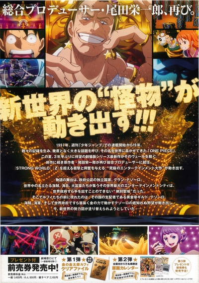 航海王之黄金城的海报-其他海报