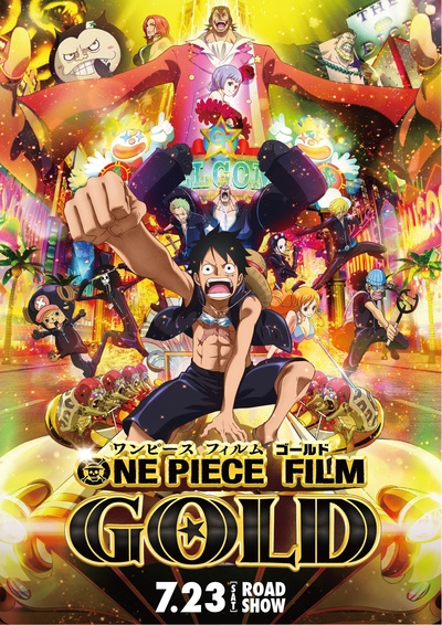 航海王之黄金城的海报-正式海报 日本
