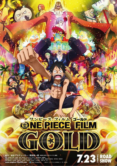 航海王之黄金城的海报-正式海报 日本