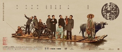 我不是潘金莲的海报-正式海报 中国大陆