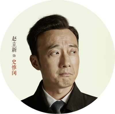 我不是潘金莲的海报-角色海报