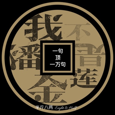 我不是潘金莲的海报-其他海报 中国大陆
