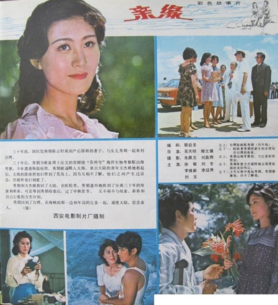 亲缘的海报-其他海报