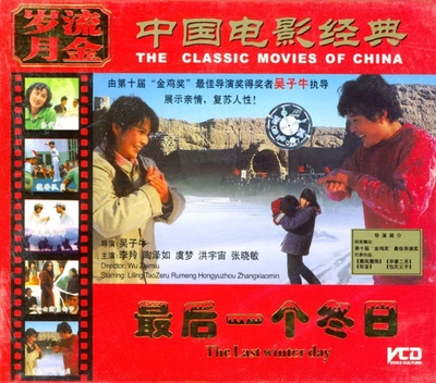 最后一个冬日的海报-其他海报