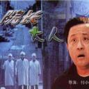 院长大人
