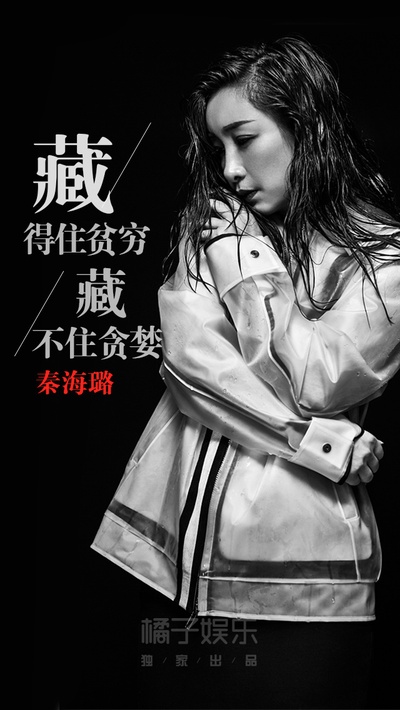 捉迷藏的海报-角色海报 中国大陆
