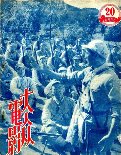 关连长的海报-其他海报 中国大陆
