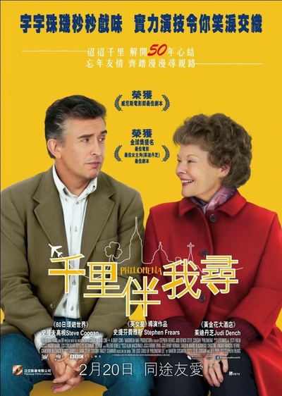 菲洛梅娜的海报-正式海报 香港