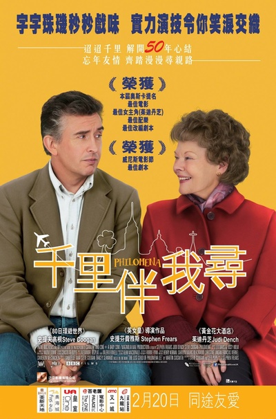 菲洛梅娜的海报-正式海报 香港