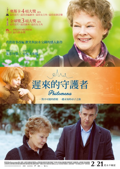 菲洛梅娜的海报-正式海报 台湾