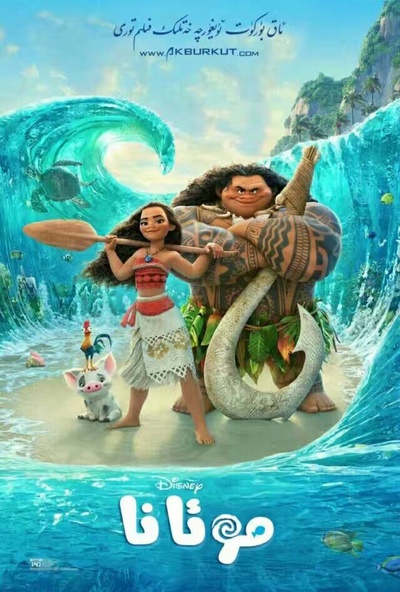 海洋奇缘的海报-正式海报