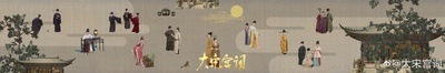 大宋宫词的海报-角色海报