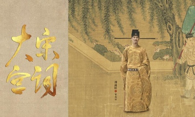 大宋宫词的海报-预告海报 中国大陆