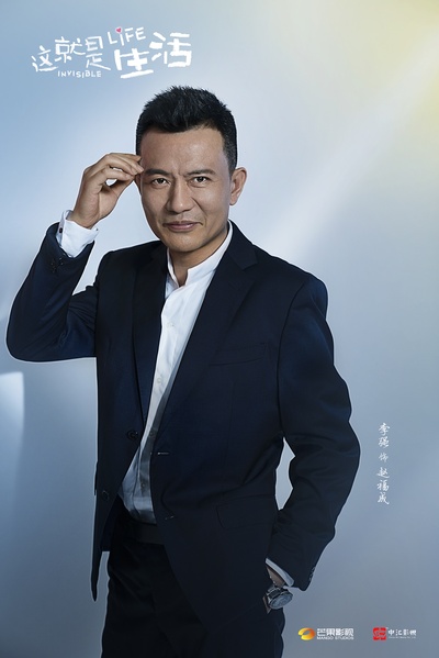 这就是生活的海报-角色海报