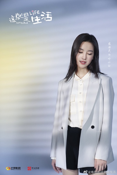 这就是生活的海报-角色海报
