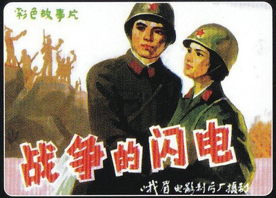 闪电行动的海报-其他海报