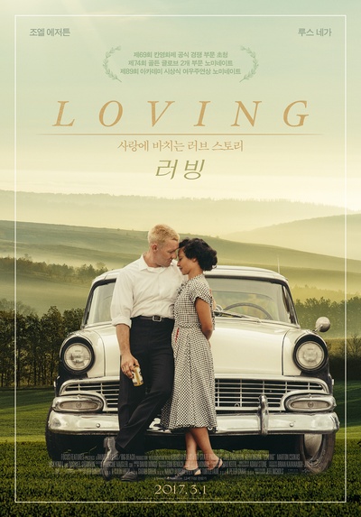 爱恋的海报-正式海报 韩国
