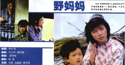 野妈妈的海报-正式海报