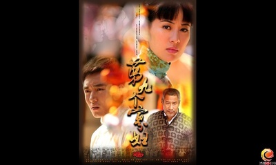 第九个寡妇的海报-正式海报
