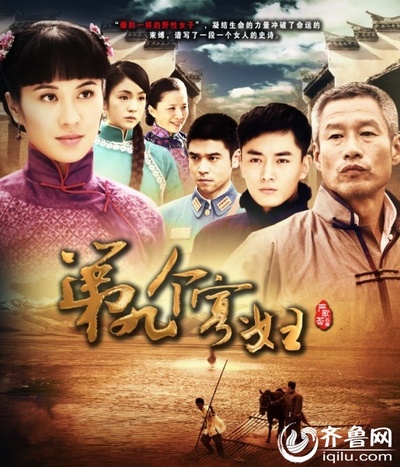 第九个寡妇的海报-正式海报