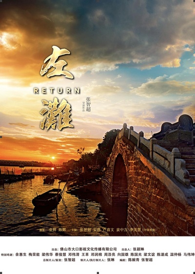 左滩的海报-正式海报