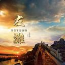 左滩